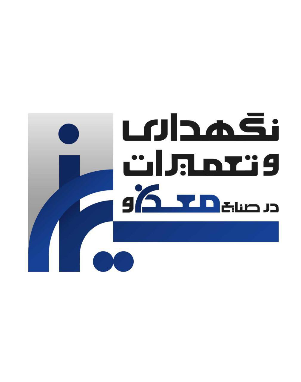 نگهداری و تعمیرات در صنایع معدن و سیمان
