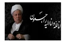 پیام تسلیت مهندس نعمت زاده به مناسبت رحلت جانسوز آیت الله هاشمی رفسنجانی