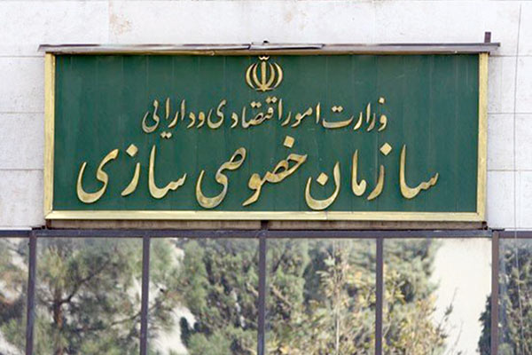 دالان‌های تنگ خصوصی‌سازی