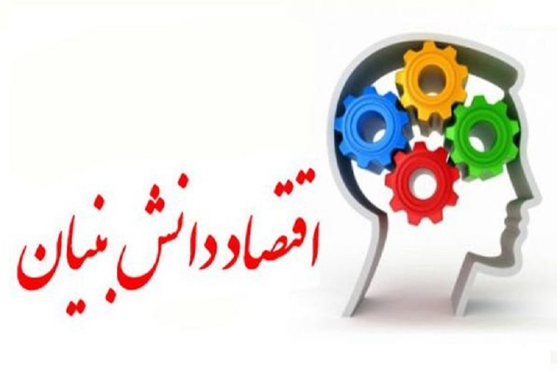 لزوم توجه به اقتصاد دانش‌بنیان در معدن