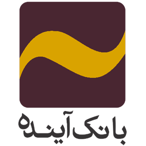 برنامه‌های اشتغال‌زایی بانک آینده در سال 96