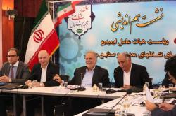 تاکید کرباسیان بر استفاده از ظرفیت های بخش خصوصی در توسعه معدن و صنایع معدنی تاکید کرباسیان بر استفاده از ظرفیت های بخش خصوصی در توسعه معدن و صنایع معدنی