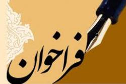 فراخوان سرمایه گذاری پروژه پایه کاتالیست های گاما آلومینا