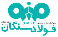 بومی‌گزینی؛ سیاست اصلی شرکت فولاد سنگان خراسان
