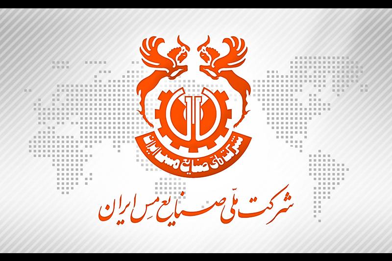 ارائه نخستین مقاله شرکت مس در پانزدهمین کنفرانس فلش ارائه نخستین مقاله شرکت مس در پانزدهمین کنفرانس فلش