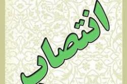 انتصاب «امیری» به عنوان مدیر عامل شرکت طلای زرشوران