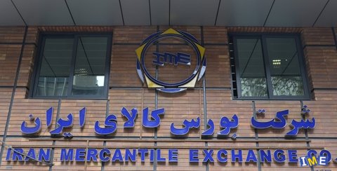 عرضه 24 هزار تن قیر و عایق رطوبتی در تالار صادراتی عرضه 24 هزار تن قیر و عایق رطوبتی در تالار صادراتی