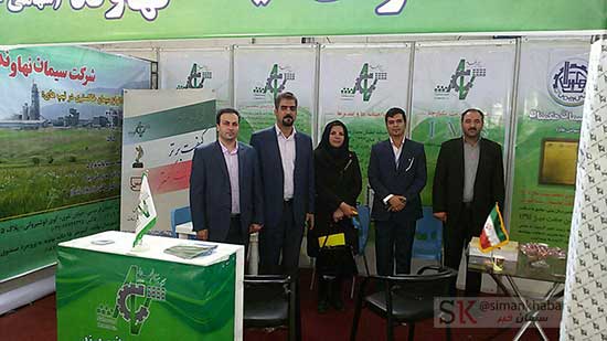 حضور سیمان نهاوند در اولین نمایشگاه تخصصی بهداشت، ایمنی و انرژی حضور سیمان نهاوند در اولین نمایشگاه تخصصی بهداشت، ایمنی و انرژی