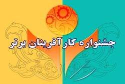 انتخاب مدیرعامل مجتمع جهان فولاد را به عنوان کارآفرین برتر و اشتغالزای کشور تبریک گفت انتخاب مدیرعامل مجتمع جهان فولاد را به عنوان کارآفرین برتر و اشتغالزای کشور تبریک گفت