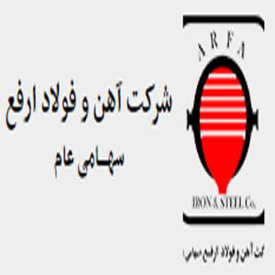 تولید حدود ۶۰۰ هزار تن شمش در آهن و فولاد ارفع در ۹ ماه / ارفع تا پایان سال به ظرفیت اسمی می رسد