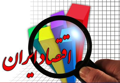 بررسی وضعیت اقتصاد ایران در شاخص ورشکستگی گزارش بانک جهانی بررسی وضعیت اقتصاد ایران در شاخص ورشکستگی گزارش بانک جهانی