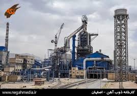 ذوب آهن اصفهان طی 9 ماهه سال 1396 به سود نشست ذوب آهن اصفهان طی 9 ماهه سال 1396 به سود نشست