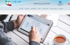 تحقق یک حق شهروندی در وزارت صنعت، معدن و تجارت/ پاسخگویی به 97.5 درصد سؤالات متقاضیان