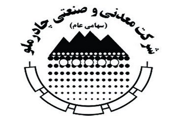 اختصاص ۲۰۹ ریال سود به ازای هر سهم معدنی و صنعتی چادرملو