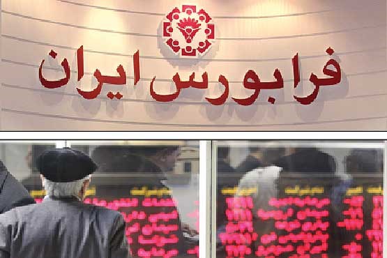 حضور شرکتها در فرابورس مزیت بازار سرمایه است حضور شرکتها در فرابورس مزیت بازار سرمایه است