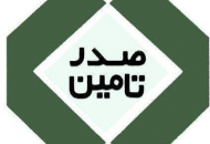 افزایش سود ۵۰ درصدی «صدر تأمین»