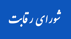 فولاد مبارکه فرمول شورای رقابت را پذیرفت/ فرایند کشف قیمت در بورس کالا، شفاف و واقعی است