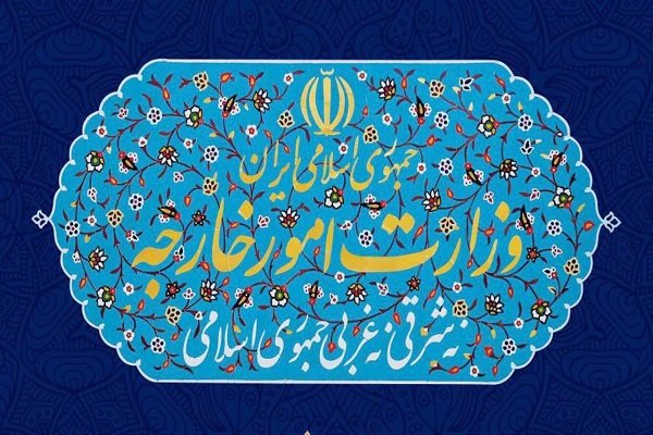 بیانیه وزارت امور خارجه برای حمایت از فعالان اقتصادی در سال جدید بیانیه وزارت امور خارجه برای حمایت از فعالان اقتصادی در سال جدید