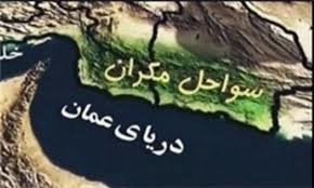 نگرانی سازمان محیط زیست از توسعه شتابزده در سواحل مکران نگرانی سازمان محیط زیست از توسعه شتابزده در سواحل مکران