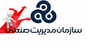 انتصاب مدیرعامل جدید سازمان مدیریت صنعتی