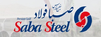 توافق اولیه ادغام صبا فولاد خلیج فارس و فولاد هرمزگان