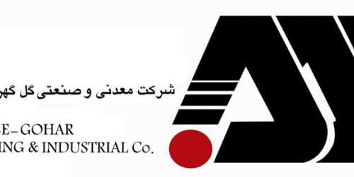 سود ۷۰۴ ریالی گل گهر برای سهامداران