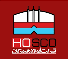 عزم فولاد هرمزگان برای تحقق ظرفیت اسمی در سال ۹۷