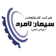سیمان لامرد برای هفتمین سال متوالی واحد نمونه صنعتی فارس شد سیمان لامرد برای هفتمین سال متوالی واحد نمونه صنعتی فارس شد