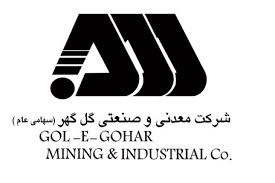 وضعیت فوق‌العاده گل گهر در سال ۹۷