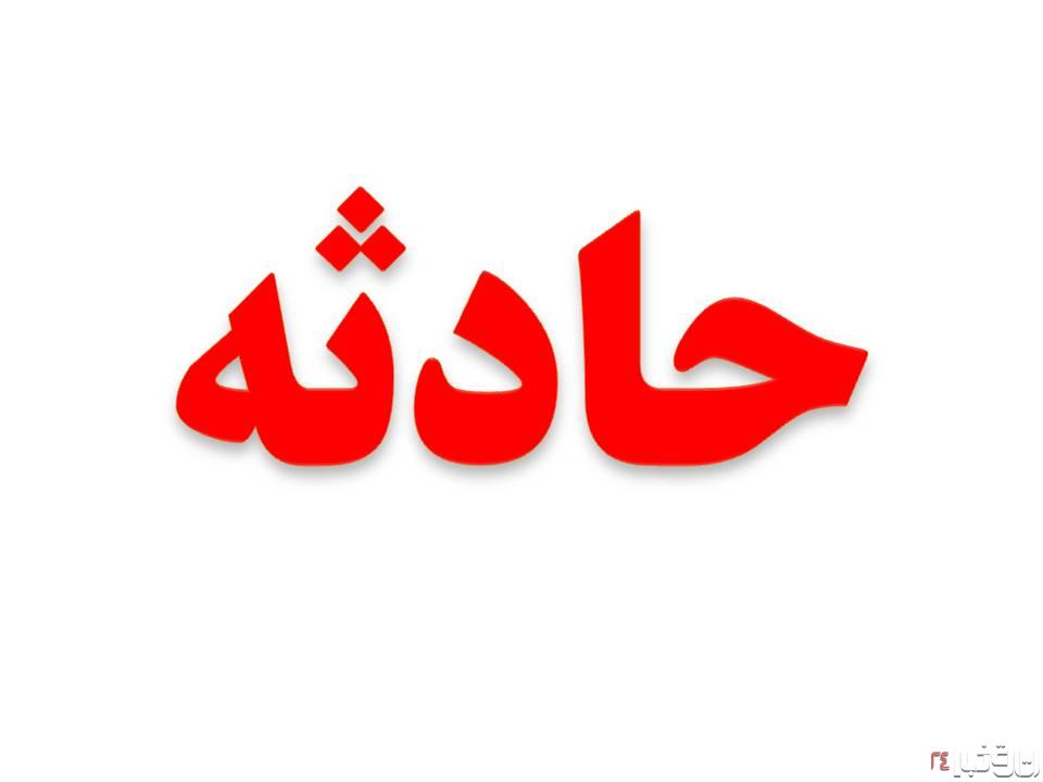 برداشت پنهایی طلا حادثه آفرید/ دو کشته نتیجه حفاری غیر مجاز در حوالی معدن طلا در ورزقان