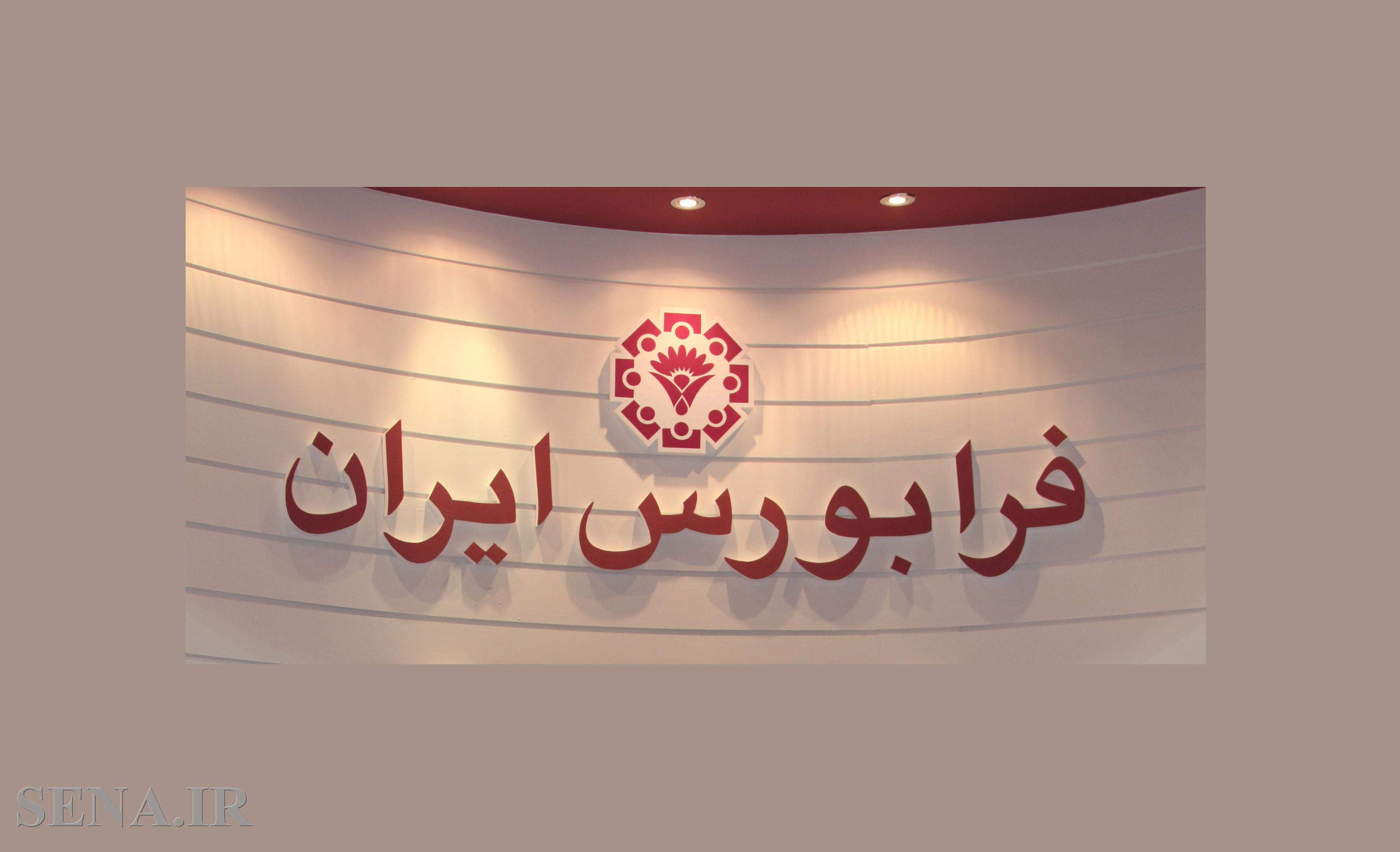 بازدهی ۶۲ درصدی آیفکس در شش‌ماهه اول سال