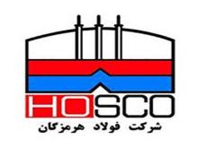 ثبت چهارمین رکورد پیاپی تولید واحد آهک سازی فولاد هرمزگان