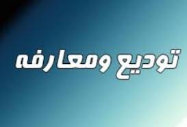 پروژه احیای زاینده رود توسط « فولاد » / پیشبینیهای هیات مدیره تا پایان سال 97 پروژه احیای زاینده رود توسط « فولاد » / پیشبینیهای هیات مدیره تا پایان سال 97