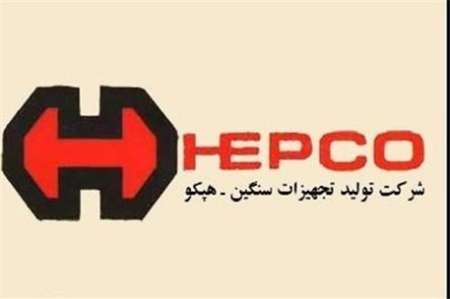 حال هپکو بسیار خوب است