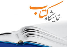شرکت مس پیشرو در توسعه فرهنگی استان کرمان