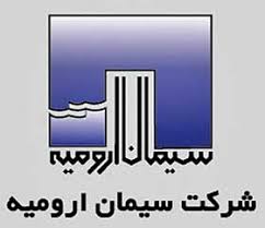مراسم تکریم و معارفه مدیرعامل جدید شرکت سیمان ارومیه برگزار شد