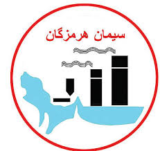 تجلیل از سیمان هرمزگان به عنوان صادرکننده نمونه استان تجلیل از سیمان هرمزگان به عنوان صادرکننده نمونه استان