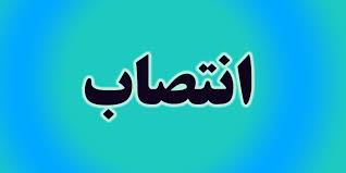 مدیرعامل زیرمجموعه غیر بورسی سایپا بعد از یکسال تغییر کرد