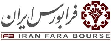 پذیرش « فرابورس » در بازار اول