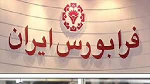 معاملات دیروز فرابورس باطل شد