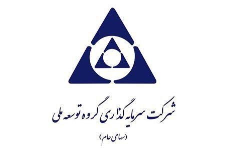 جایگزین غریب پور در سرمایه گذاری توسعه ملی مشخص شد/ سدیدی سرپرست "وبانک" شد