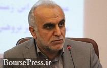 وعده های وزیر اقتصاد به نمایندگان مجلس