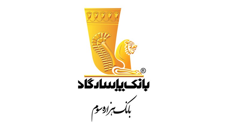 نتیجه آرای سهامداران بانکپاسارگاد مشخص شد؛ تعیین بازرسان اصلی و علیالبدل بانکپاسارگاد نتیجه آرای سهامداران بانکپاسارگاد مشخص شد؛ تعیین بازرسان اصلی و علیالبدل بانکپاسارگاد
