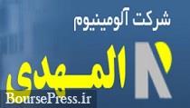 توصیف دبیر انجمن آلومینیوم از وضعیت کارخانه المهدی و حاشیه‌ جدید