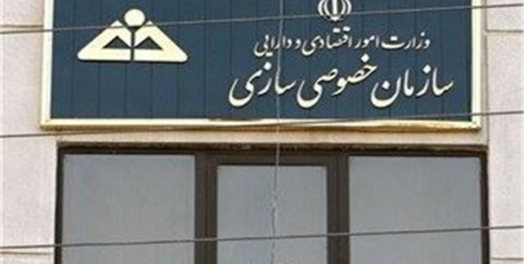 نامه ۵۵ نماینده به قوه قضائیه برای تشکیل کمیته ویژه واگذاری/ کارخانهها به افراد نا اهل واگذار شده است نامه ۵۵ نماینده به قوه قضائیه برای تشکیل کمیته ویژه واگذاری/ کارخانهها به افراد نا اهل واگذار شده است