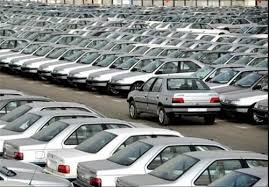 درخواست نماینده مجلس از خودروسازان درباره تعهدات و قیمتهای سابق درخواست نماینده مجلس از خودروسازان درباره تعهدات و قیمتهای سابق