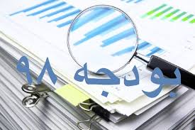 تایید نرخ تسعیر ۸ هزار تومانی ارز شرکت نفت/ انتفاع ۶۵ شرکت دولتی از منابع بودجه تایید نرخ تسعیر ۸ هزار تومانی ارز شرکت نفت/ انتفاع ۶۵ شرکت دولتی از منابع بودجه