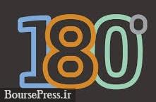 چرخش 180 درجه ایی درآمد یک شرکت و تغییر از زیان به سود