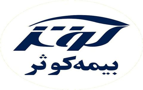 ورود « کوثر » به بازارهای بخش انرژی