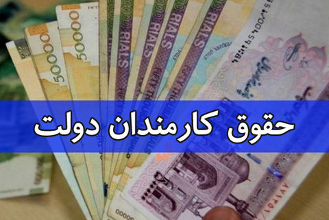 پیشنهاد دریافت پلکانی مالیات حقوق در سال ۹۸